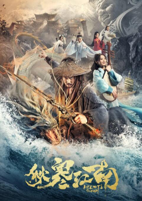 《三分之一情人》海报